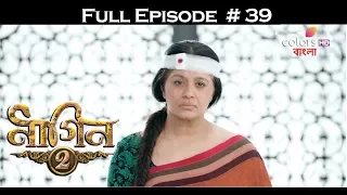 Naagin 2 (Bengali) - 8th June 2017 - নাগিন ২ - Full Episode