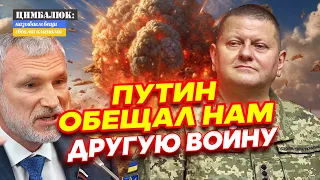 Шашлыков не будет: Залужный ломает планы россиян!