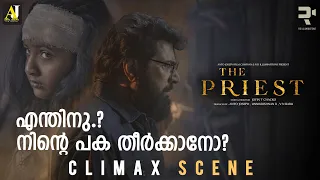 എന്തിനു.? നിന്റെ പക തീർക്കാനോ? | The Priest Climax Scene | Mammootty | Manju Warrier |Jofin T Chacko