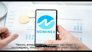 Nominex