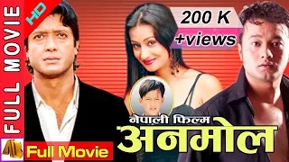 Anmol  (अनमोल ) - Nepali Full Movie 2023  | Rajesh Hamal, Uttam Pradhan & Rejina Upreti