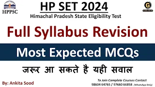 Most Expected MCQs in Full Syllabus Revision for HP SET Paper 1 | HP SET  Preparation 2024