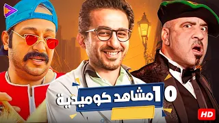 أفضل 10 مشاهد كوميدية على الفرازه مش هتقدر توقف ضحك 😂🔥🎬