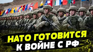 МАСШТАБНЫЕ ВОЕННЫЕ учения НАТО! Где проходит подготовка войск Альянса к войне против РФ?