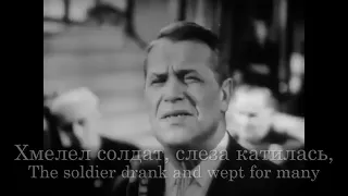 "Enemies burnt the dear house down" - Soviet War Song (English Subtitles)