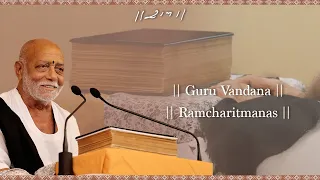 Guru Vandana - Ramcharitmanas | Morari Bapu