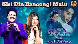 Kisi Din Banoongi Main Raja Ki Rani|Alka,Udit Narayan 90sHit