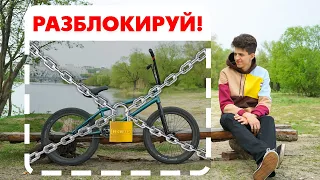 Как КУПИТЬ ПОДДЕРЖАННЫЙ BMX и НЕ ПОЖАЛЕТЬ?