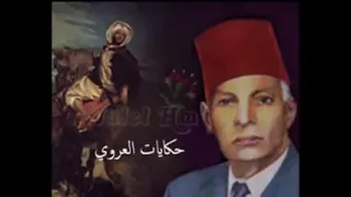 حكايات لنوم العميق ، عبد العزيز العروي