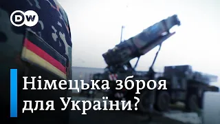 Загроза з Росії: чи варто Україні розраховувати на озброєння з Німеччини? | DW Ukrainian