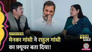 “Rahul Gandhi का भविष्य…” Maneka Gandhi ने क्या कहा? Varun Gandhi | Rahul Gandhi | Narendra Modi