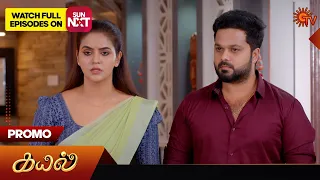 Kayal - Promo | 28 December 2023 | Sun TV Serial | Tamil Serial