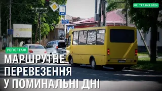 За яким графіком працюватимуть прилуцькі автобуси у поминальні дні?