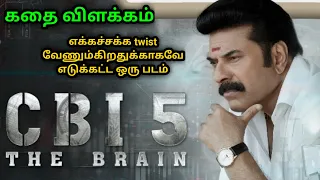 CBI 5 The Brain | Malayalam movie explained in tamil