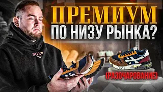 ОПАСНЫЕ КРОССОВКИ? ОБЗОР НА РЕПЛИКУ PREMIATA LANDER , РАЗОЧАРОВАНИЕ❗️