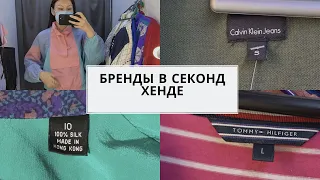 Новый магазин секонд хенд. Очень много классных находок.