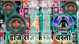 Rajkumar basti DJ Rohit Raj  competition hi tech DJ 2021 Ravindra Raj basti