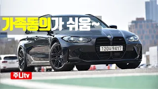 BMW M3 투어링 컴패티션 xDrive 시승기, 2024 BMW M3 Touring Competition xDrive test drive, review