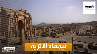 صباح العربية | تيمقاد أكبر المدن الأثريّة في الجزائر
