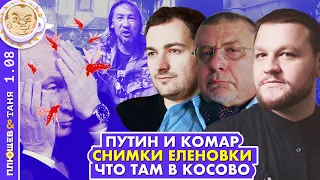 Breakfast Show. Саша и Таня. Юрий Федоров, Митя Алешковский, Артем Шрайбман, Александр Габуев