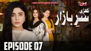 Kharee Sar-e-Bazaar |  Episode 07 | Amna Malik - Agha Talal - Arsala Siddique | MUN TV Pakistan