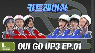 위아이(WEi) - OUI GO UP3 EP.01 l 위인전3 1화