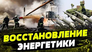 Защита энергообъектов Украины СТАНЕТ СИЛЬНЕЕ! Союзники активизировались: ЧЕМ ПОМОГУТ?