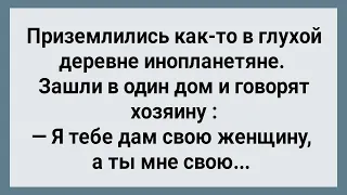 Прилетели в Глухую Деревню Инопланетяне! Сборник Свежих Анекдотов! Юмор!