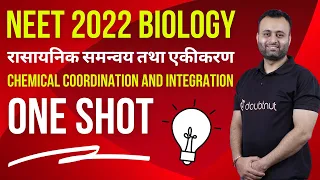 Chemical Coordination and Integration One Shot NEET 2022 | Rasayanik Samanvay tatha Ekikaran