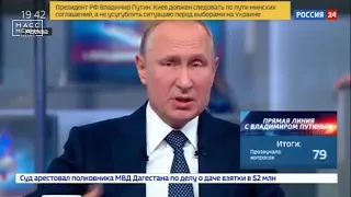 Путин о дорогих авиабилетах для дальневосточников | Новости сегодня | Происшествия | Масс Медиа