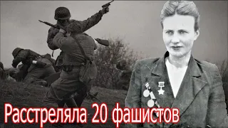 Била их прикладом и расстреляла 20 фашистов .Герой Советского Союза Мария Карповна Байда