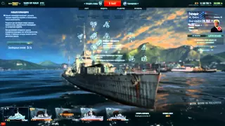 World of Warships - Гайд по эсминцам - часть 2.