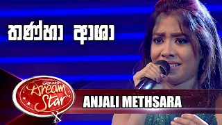 තණ්හා ආශා | Anjali Methsara | Derana Dream Star Season 10 ( Top 05 )