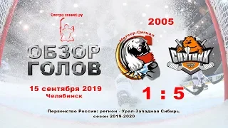 ПР-05 Метеор-Сигнал VS Спутник