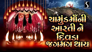 Chamund Maa Ni Aarti Ne Divda Jagmag Thaai - CHAMUND MAA NI AARTI