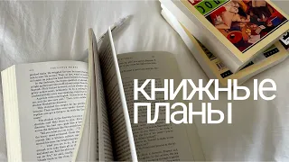 успеть прочитать до лета | книжные планы