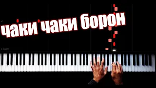 Chok Chok Boroni Bahor - чаки чаки борон - Piano Tutorial by VN