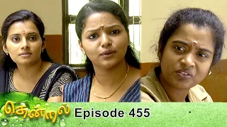 Thendral Episode 455, 16/05/2020 | #VikatanPrimeTime