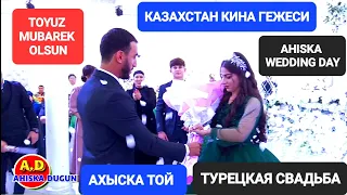 KAZAHSTAN AHISKA TOY SEVINCH & NAZIM #ахыскатой #ahiskawedding