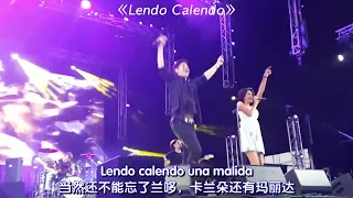 红遍全球的神曲《Lendo Calendo》，非常好听的劲爆舞曲 @抖音小助手