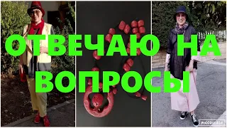 VLOG #18 Бохо для теплой осени. Свобода. Эксперименты. Сочетаем несочетаемое.