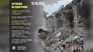 Оперативна ситуація в Донецькій області за минулу добу (12.10.2022)