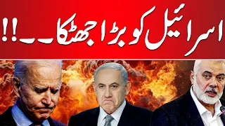 Big Blow for Israel | New Government in Gaza ? | 24 News HD