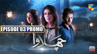 Chalawa Episode 3 Promo HUM TV Drama | P4promo