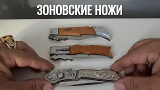 Ножи из мест не столь отдаленных ЗОНОВСКИЕ НОЖИ