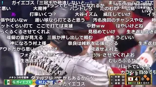 【ニコ生】村上宗隆 逆転サヨナラ勝ち