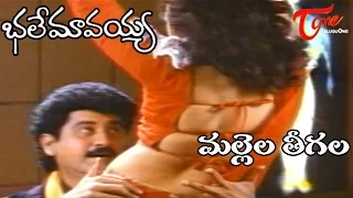 Bhale Mavayya Songs - Mallela Teegala - Malasri - Suman