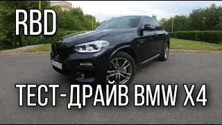 ТЕСТ-ДРАЙВ BMW X4