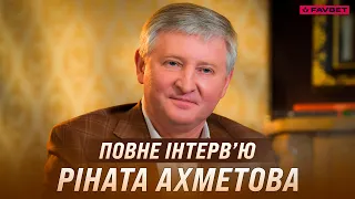 ПОВНЕ ІНТЕРВ’Ю РІНАТА АХМЕТОВА! Формула успіху «Шахтаря», Даріо Срна, Тайсон, Мораєс, трансфери