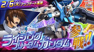 『機動戦士ガンダム エクストリームバーサス２ オーバーブースト』第4弾追加リリース機体｜ライジングフリーダムガンダム【BNAM公式】